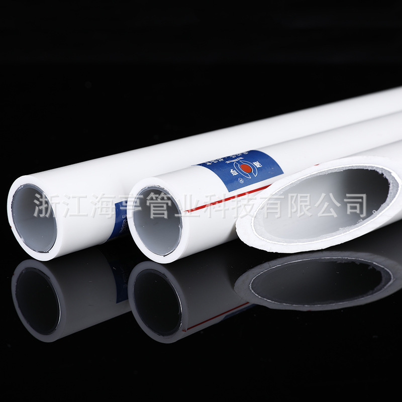PPR鋁塑管 PPR鋁塑複合水管 家裝冷熱水熱熔鋁塑複合管廠家