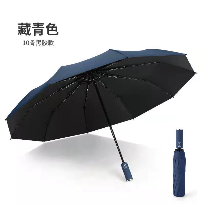 加工定製各種10骨三折自動傘黑膠晴雨傘全自動商務雨傘廣告禮品傘