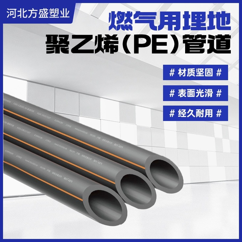 Wholesale of HDPE 100-grade gas-fired polyethylene gas-fired gas plant