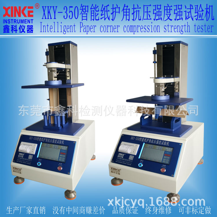 XKY-350 Smart Pointed Antipressure Strength Tester