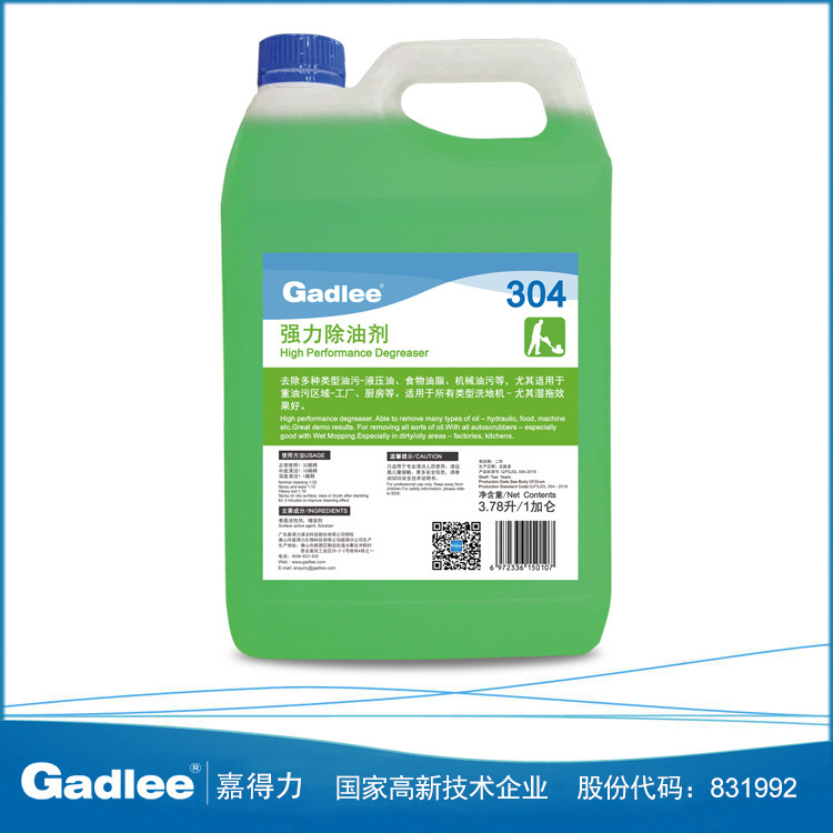 嘉得力除油剂304除油剂清污除油剂除多种油污Gadlee