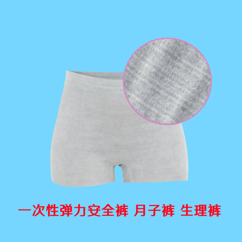 One-time safety pants, pregnant women's bioplugs, post-partum moon pants, baby pants.