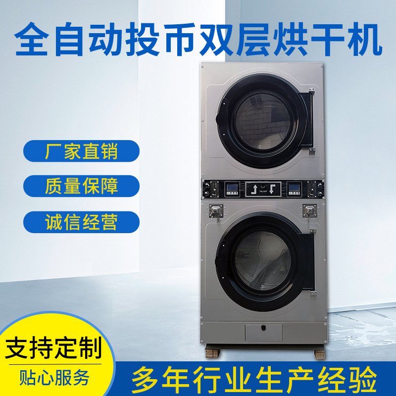 Máy sấy hai máy sấy đôi trực tiếp tự giúp hai máy sấy