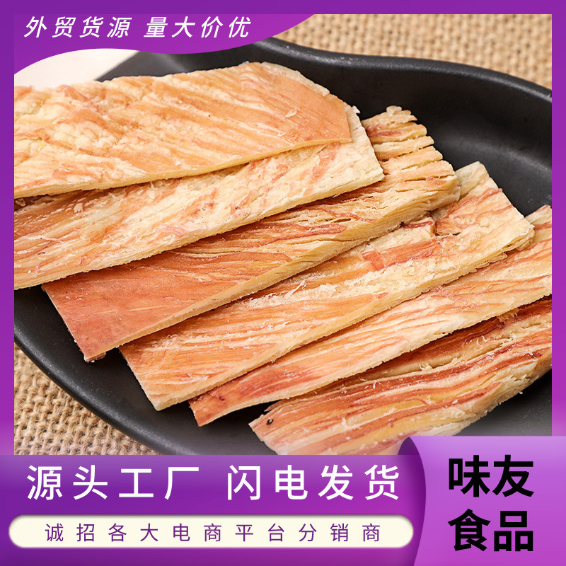 批發原味手撕魷魚棒85g即食休閒辦公室海鮮袋裝小零食網紅小喫