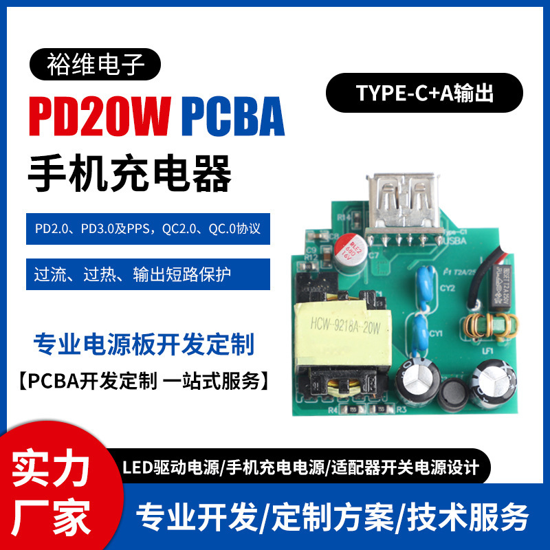 Bộ điều khiển mạch điện PD20W đa phân loại C+ type-A