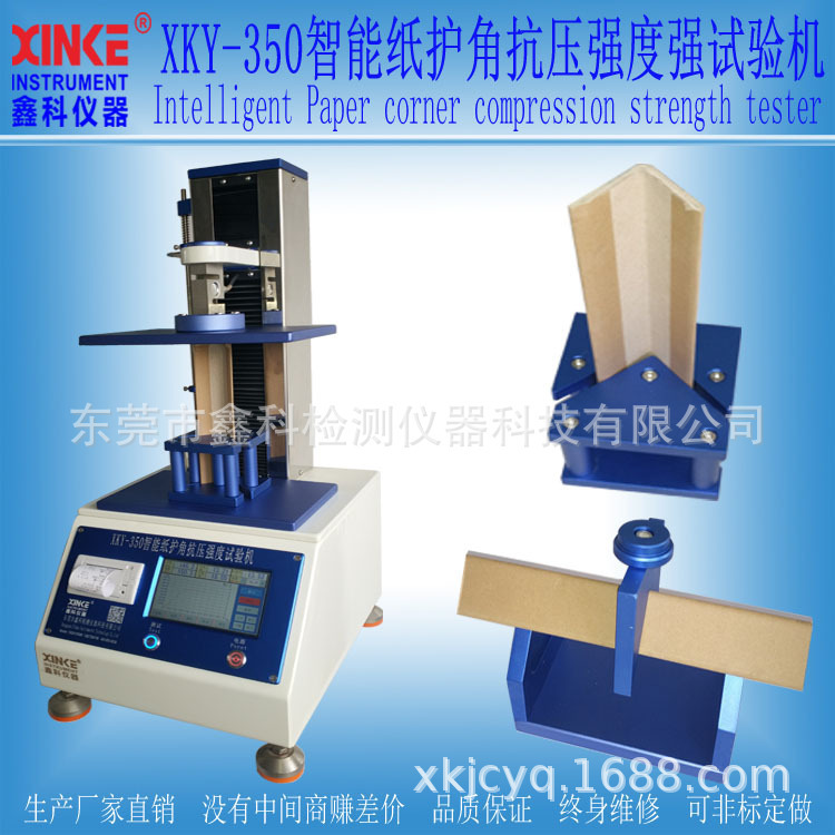 XKY-350 Smart Pointed Antipressure Strength Tester