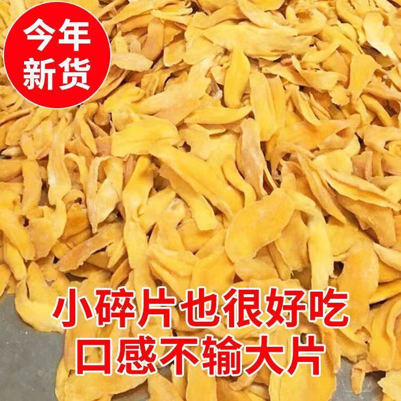 Mango dry debris edges (10 kg/pack, mango slices)