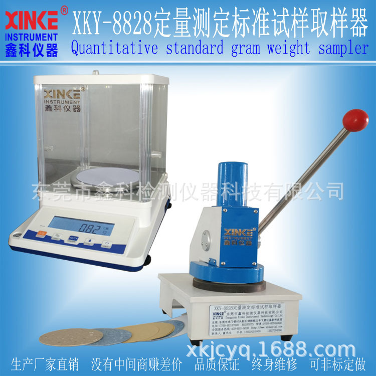 XKY-8828 Standard Sampling Sampler Paper Quantification Sampler Tobacco Quantification Samplor