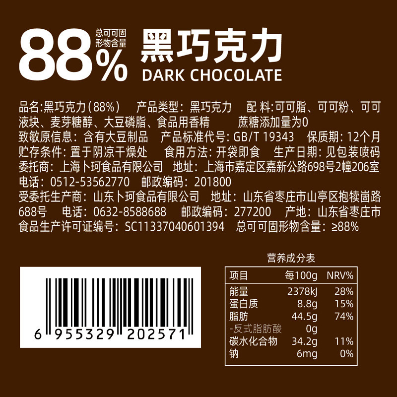 Sô cô la đen và hộp cocoa-coa-fat tại điểm 0 cho bạn gái.