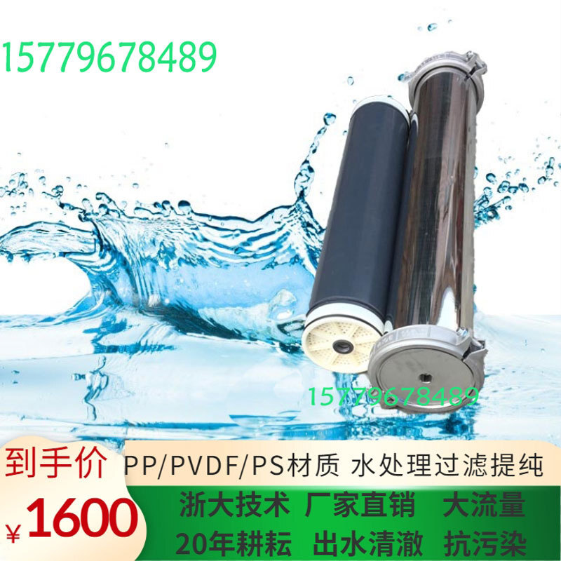 PVDF8040 การกรองเยื่อหุ้มเซลล์ สําหรับอุตสาหกรรมน้ําดื่มบริสุทธิ์