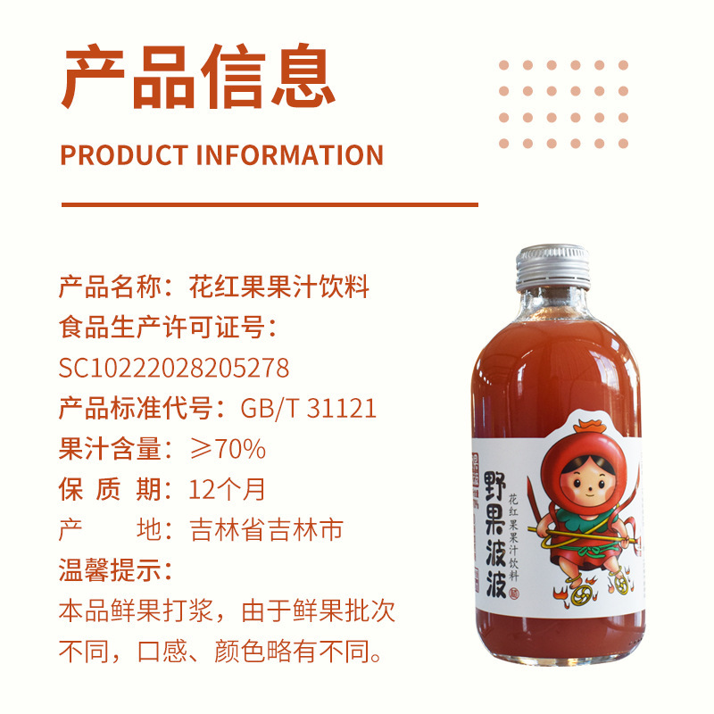 야생 과일 음료를 위한 과일 주스의 320 ml*8 병/상자 70% 선물 상자