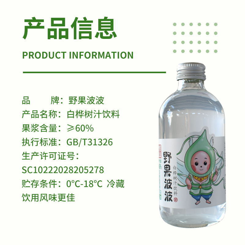 야생 과일, 호박 주스, 320 ml * 4 병 / 상자 주스, 60 %