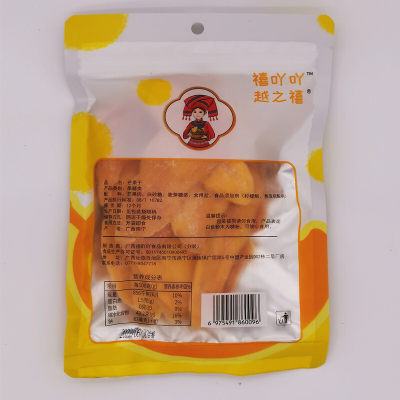 Mango khô (100 grams/pack) Gungxi sản xuất hạt mật và bánh nhân