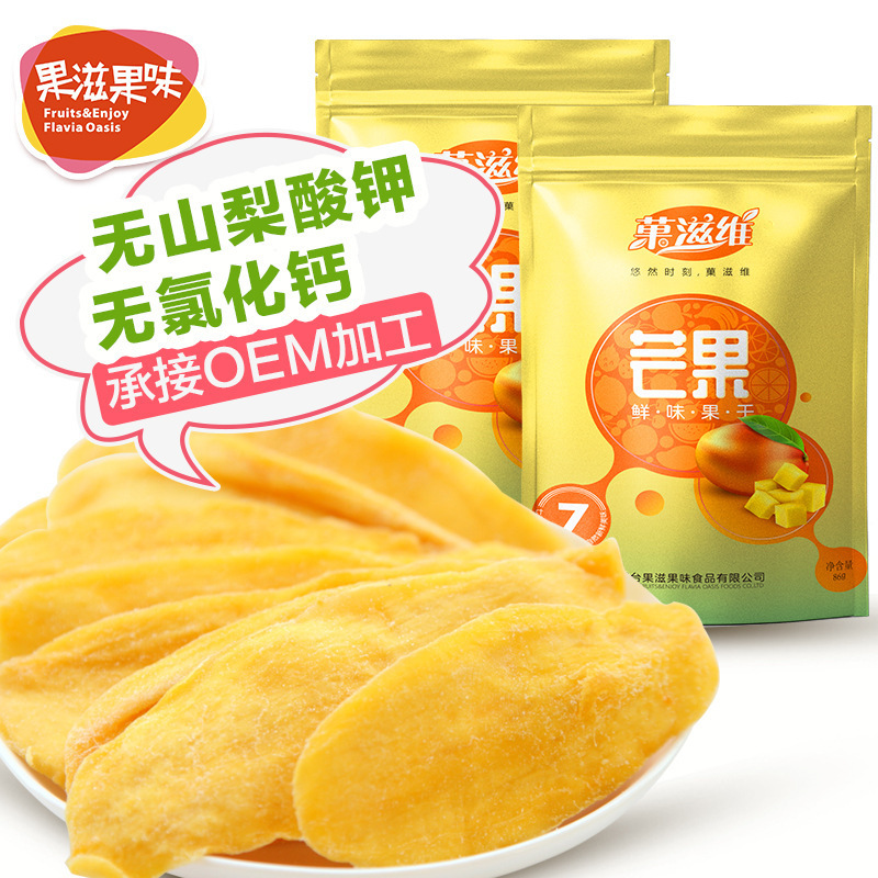 芒果乾國產 袋裝86g果乾蜜餞 休閒食品零食微商煙臺廠家加工批發