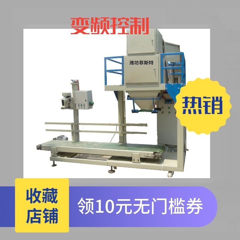 廠家生產各種自動定量包裝機，速度快，計量準確，送貨上門