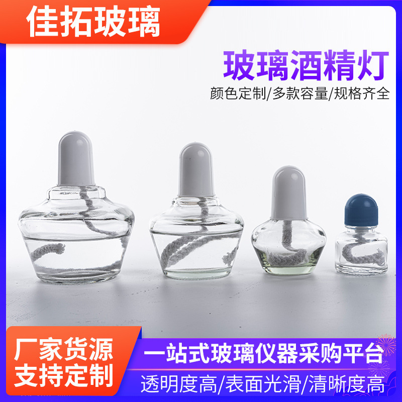 다 가늠자 화학 알콜 병의 150 ml, 국내 휴대용 소형 알콜 램프의 250 ml.