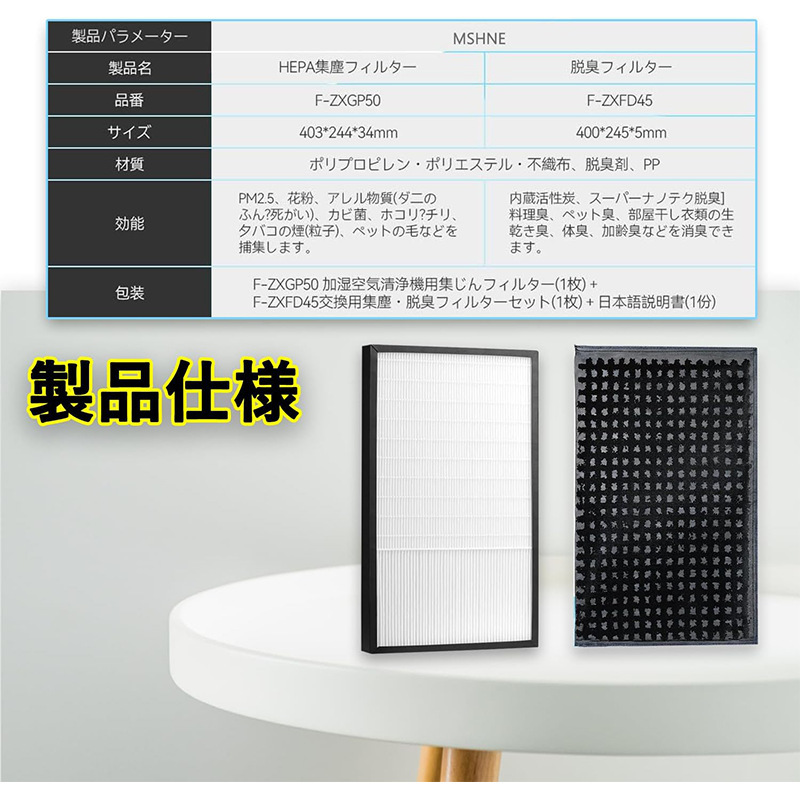 适用松下F-ZXFD45 F-VXG50 F-PXS55空气净化器过滤网替换滤芯