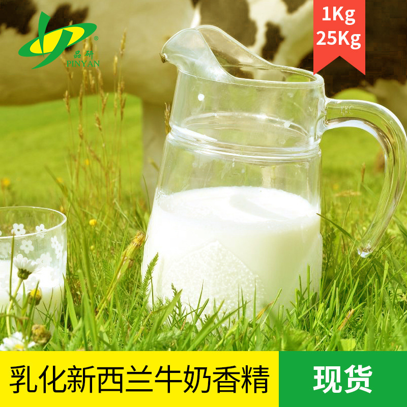 Bán trực tiếp các sản phẩm cấp thực phẩm để làm tăng sữa ngọt và mùi thơm cho sữa New Zealand
