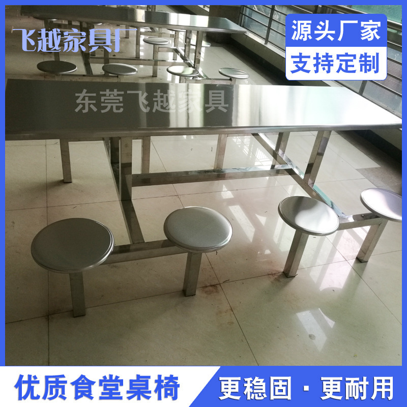 The factory's stainless steel table with the dining hall table and the round table with the stainless steel table.