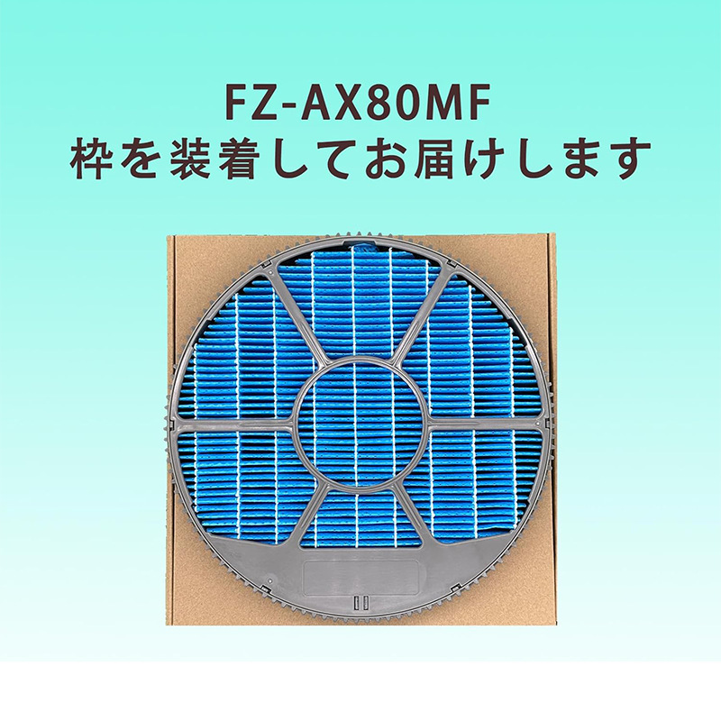 适用夏普Sharp FZ-AX80MF KI-DX70加湿过滤器滤网替换滤芯