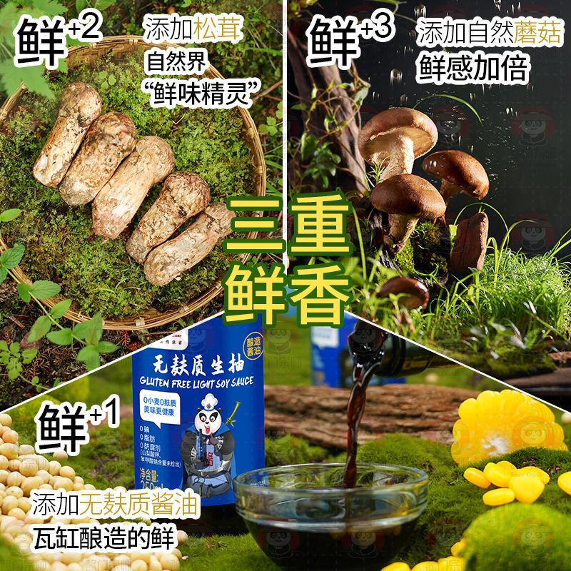 酱门宗师无麸质松茸素蚝油330g*12零添加炒菜凉拌提鲜餐厅用蚝油