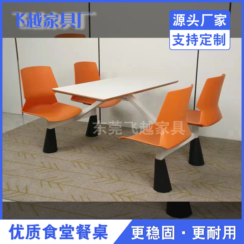 The board table and chair factory employees' canteen school students' canteen table and chair grouping four people by back table and chair