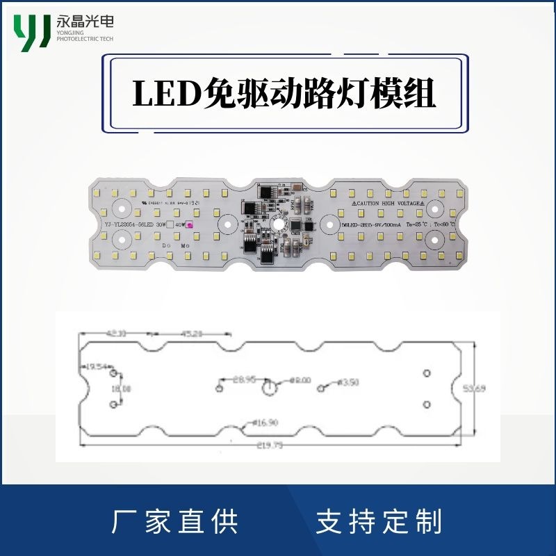 LED免驱动线性光源 恒流模组光引擎 路灯光源模组 220V