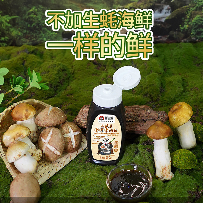 酱门宗师无麸质素蚝油330g整箱批发松茸香菇炒菜凉拌提鲜蚝油