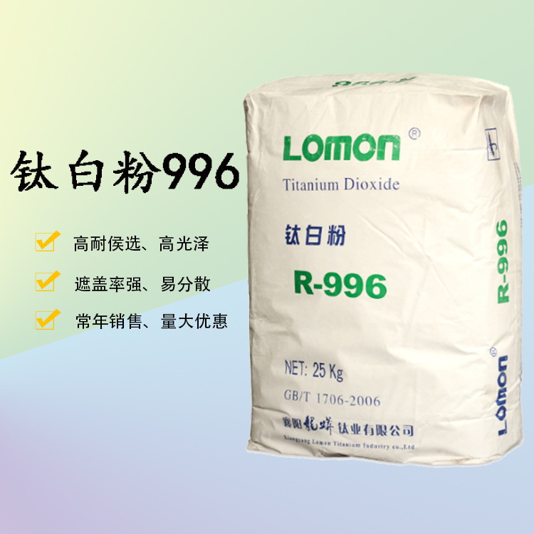 Cash supply ink specialized in gold, red and red stone, Lomon chloride R996 titanium powder