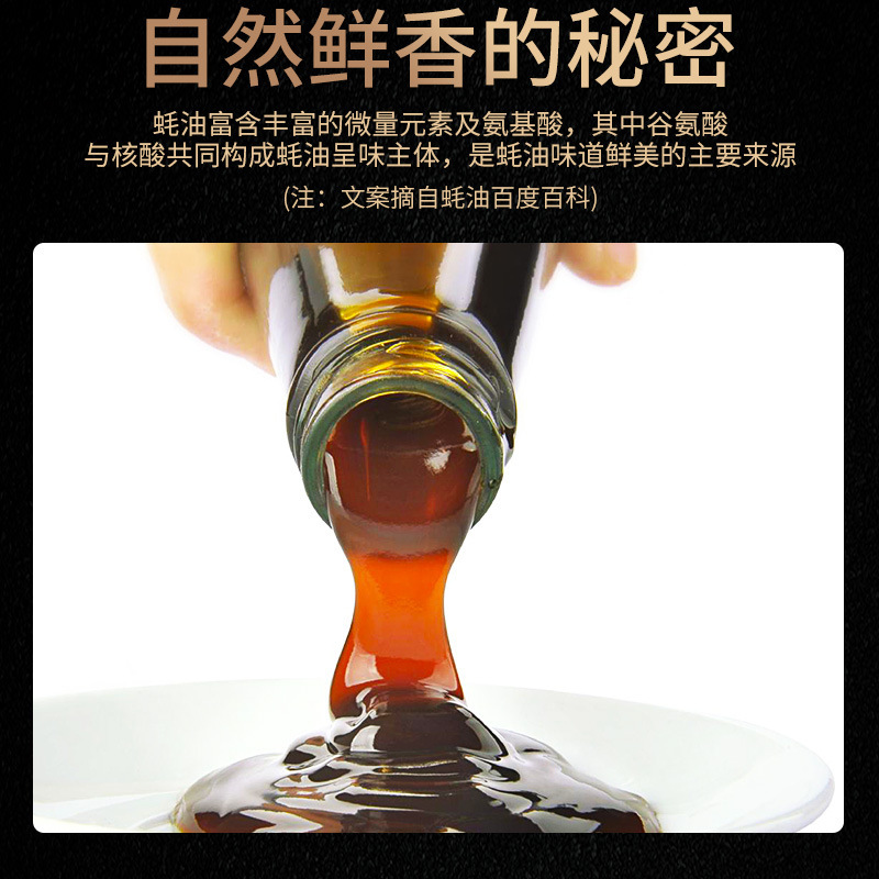 酱门宗师精制蚝油调味汁6kg*2炒菜红烧腌制拌馅家常菜灵魂伴侣