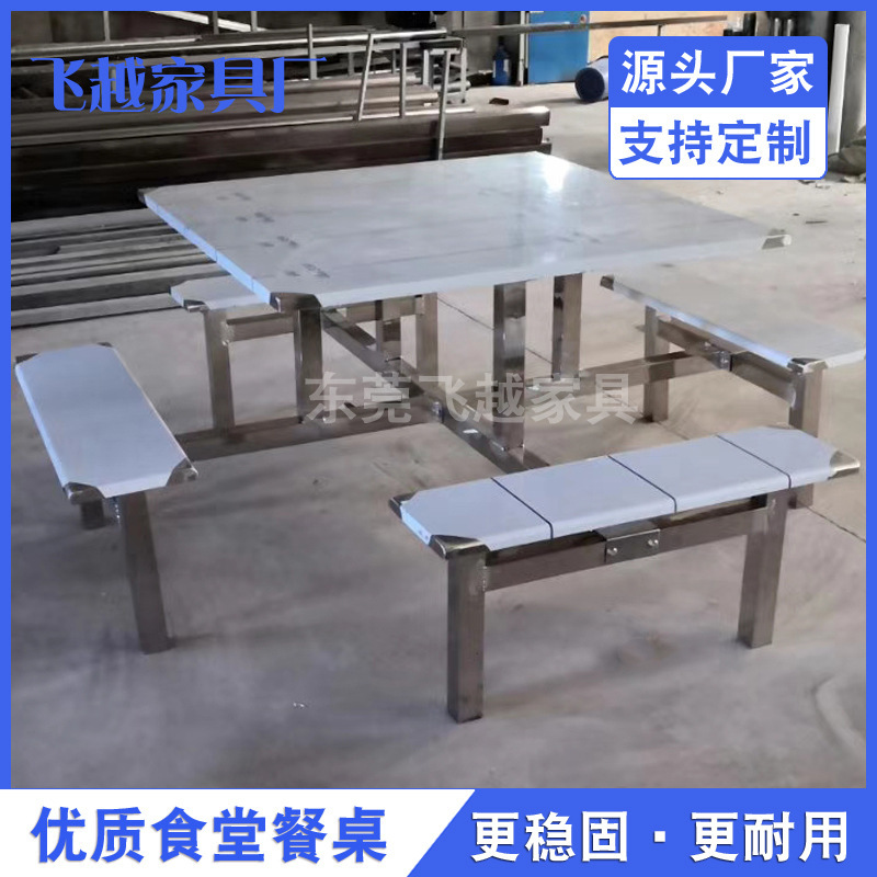 8-person table stainless steel table, troop cafeteria dining table, staff table, table and chair mix wholesaler