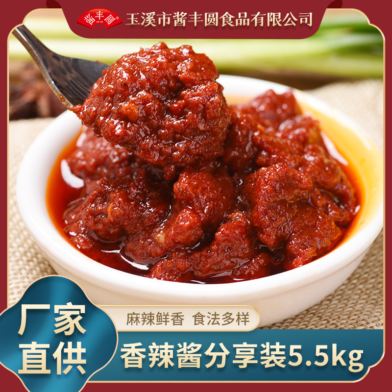 Wholesal spicy, 5.5 kg, large drums of commercial spicy sauce sauce, fried hot sauce.