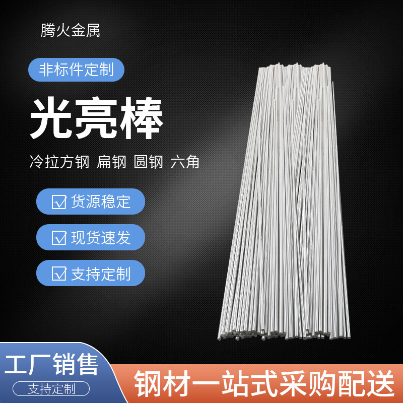 304,316L stainless steel round rods, roulette rods, luminous rods, straight bars