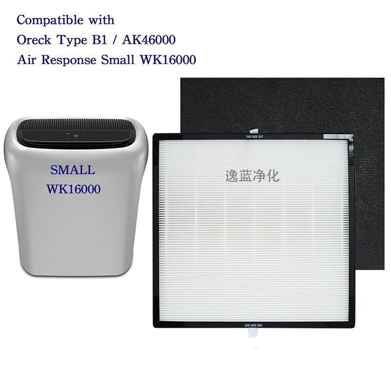 适用Oreck Type B1/AK46000 WK16000 空气净化器过滤网滤芯