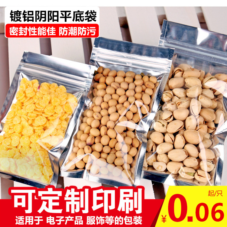 Food aluminum bags, aluminum platinum bags, pills plating with aluminum bags, gold-transparent self-enactment bags, facial bags.