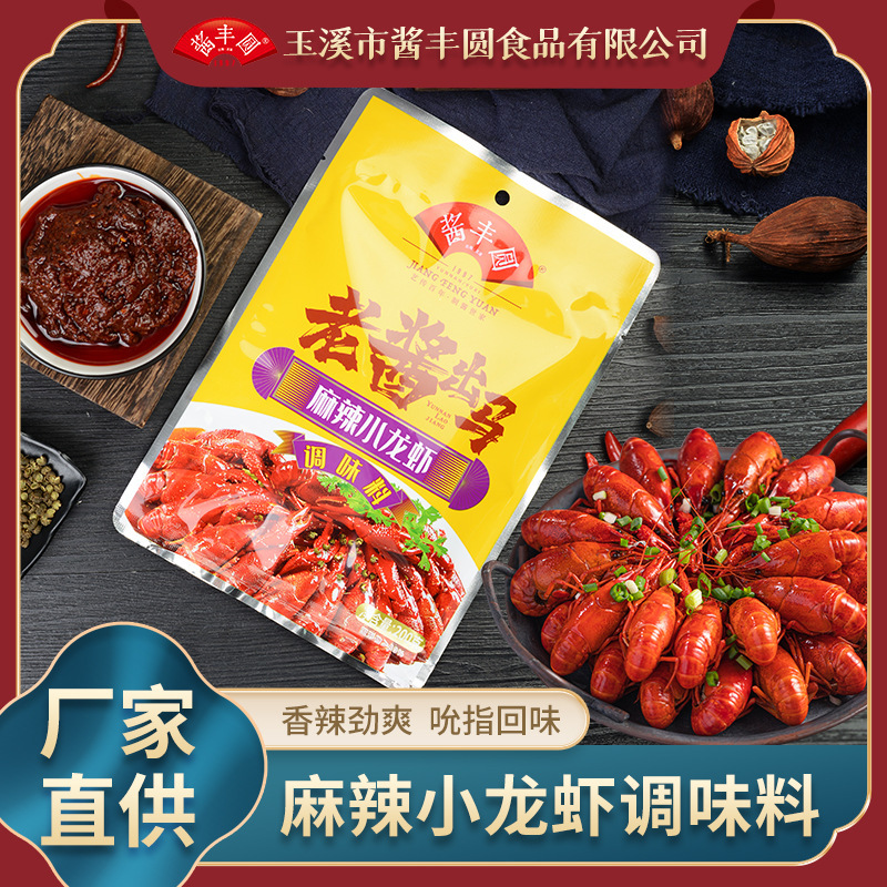 Nước sốt tôm hùm, chảo nóng 200g, nước sốt cay cay, hàng hóa.
