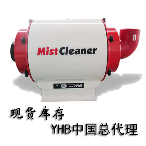 Korea ' s YHB original processing centre mill bed centrifuge oil mist cleaner filter