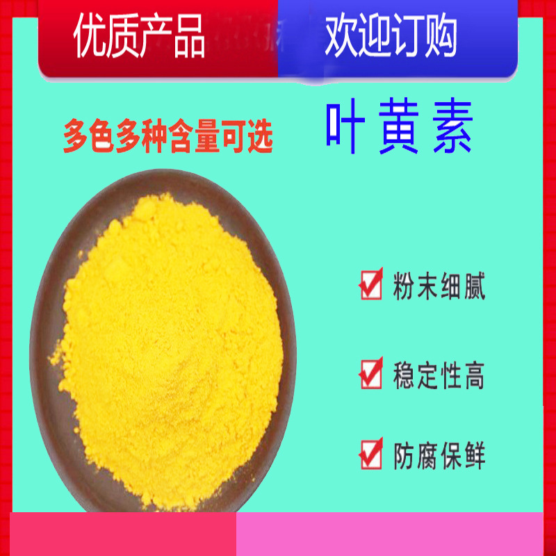 Solubility of water from the liquid chrysanthemum extracts of 5/10% of the available folic chlorophyll.