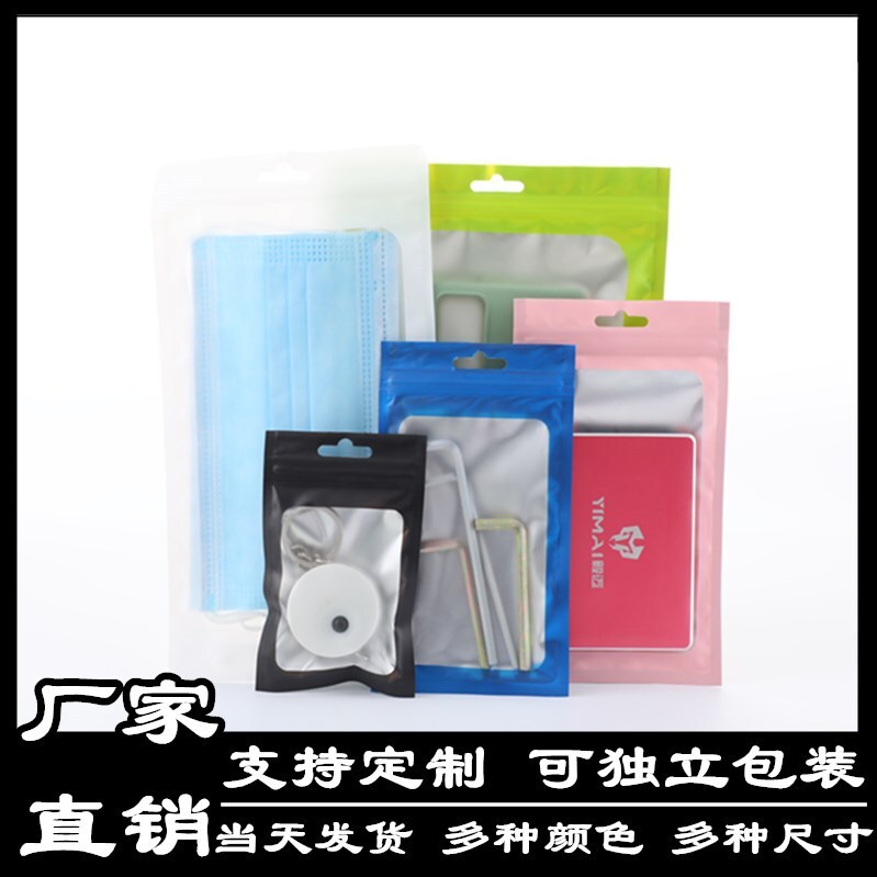 飾品袋磨砂鋁箔袋手機殼包裝袋數碼塑料袋彩色包裝袋黑色自封袋
