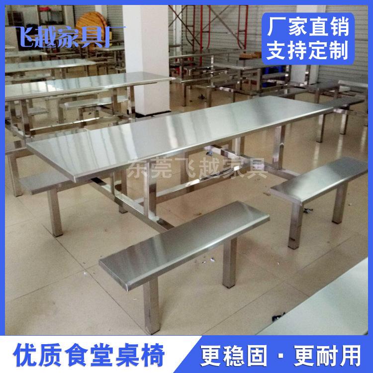 The factory sells stainless steel table and dining room canteens for four people, eight-person table and chair combinations with thicker and stronger wholesales.