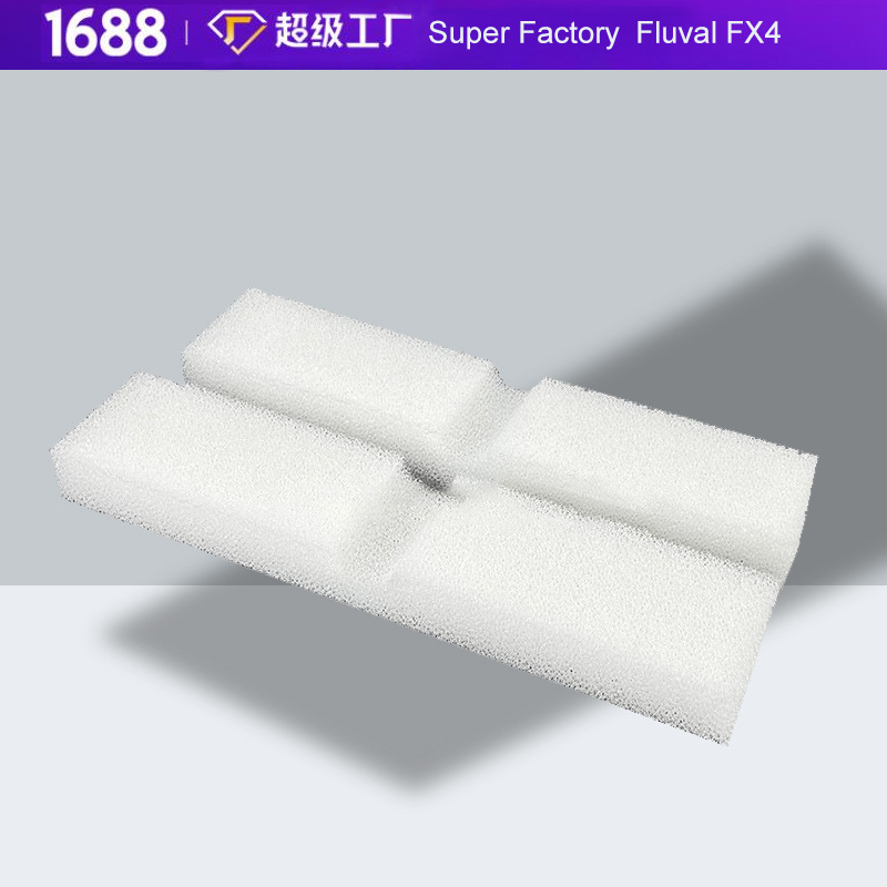 专供美国亚马逊适用Fluval FX4 / FX5 / FX6 6件装白色泡沫过滤垫