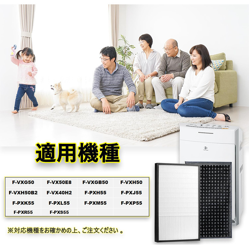 适用松下F-ZXFD45 F-VXG50 F-PXS55空气净化器过滤网替换滤芯