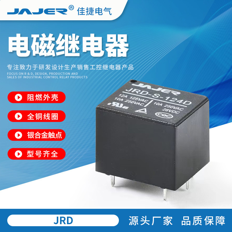T73 relay HF3FF SRD-DC5V/12V/24V General-purpose small electromagnetic relay JQC-3FF-S-H