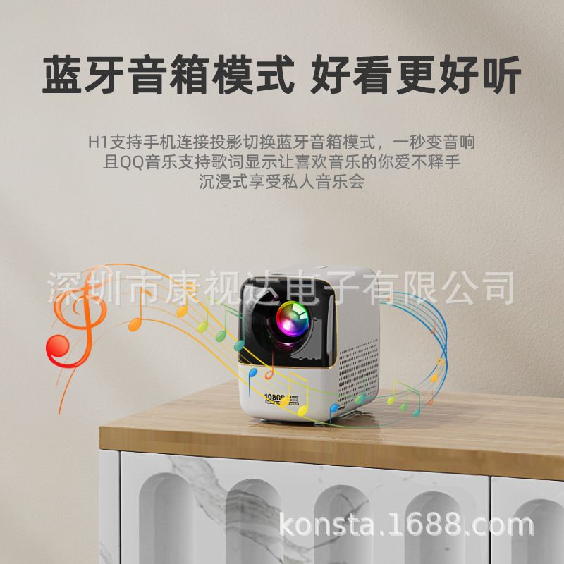 H1 smart projector cell phone and screen 5G voice A high-alert with bedroom 4K projector bluetooth box