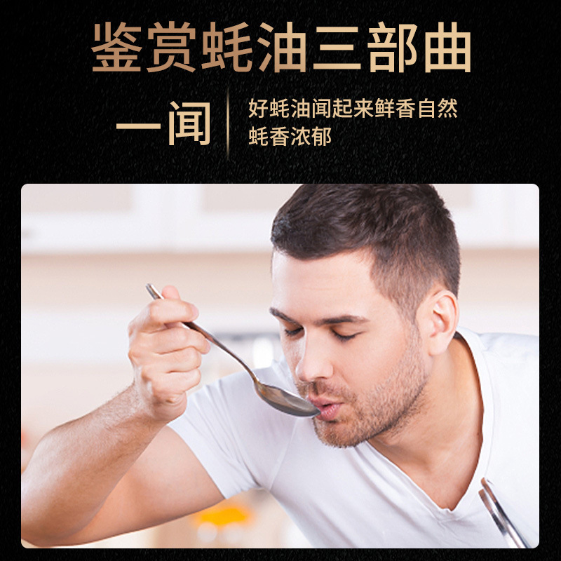 酱门宗师金装金标蚝油710g*12厨房调料炒菜火锅烧烤蘸料调味品