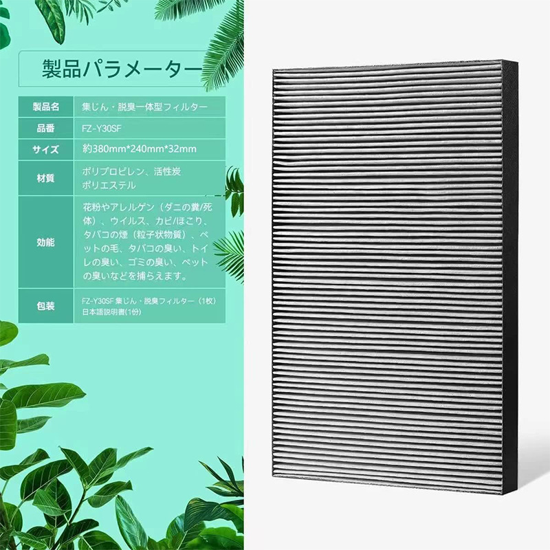适用夏普Sharp FZ-Y30SF空气净化器过滤网集尘除臭一体化过滤器