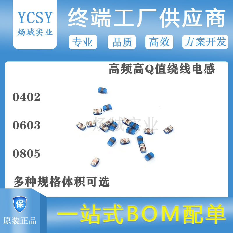 0402 39NH ± 5% 1005,200 mA current high HF Q values outside the full series of circuital senses