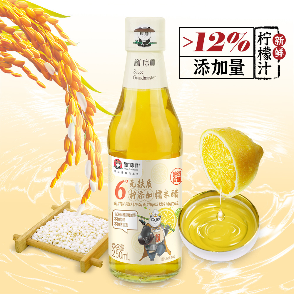 The master of the sauce has no lemonade, 250ml, no salt, no wheat for summer.