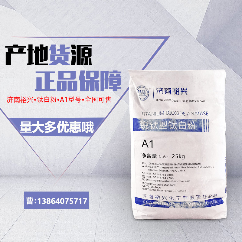 13463-67-7 Zinam Yuzhen titanium paint ink and plastic paint with A1 titanium powder