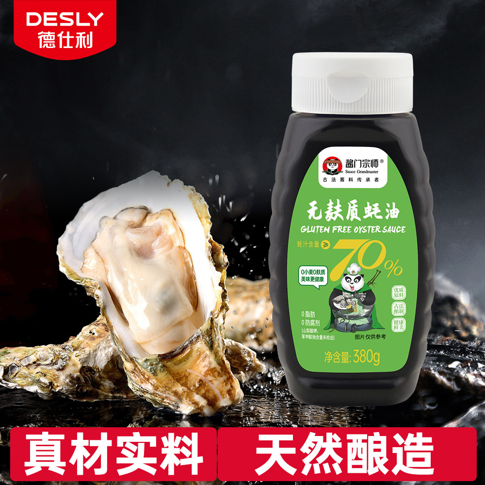 Ông chủ nước sốt không có dầu bạch kim, 380g *12.